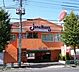 周辺：【ファミリーレストラン】ジョナサン 足立綾瀬店まで828ｍ