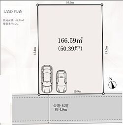 物件画像 売土地・南生田5丁目