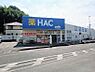 周辺：ハックドラッグ下麻生店 870m
