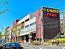 周辺：いなげや 新ゆりヨネッティー王禅寺店 1020m