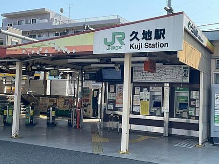 久地駅 700m