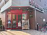 周辺：まいばすけっと　久地駅北店 1170m