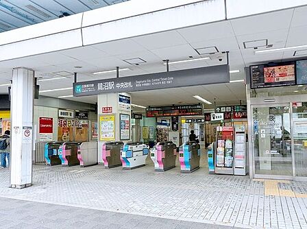 鷺沼駅 530m