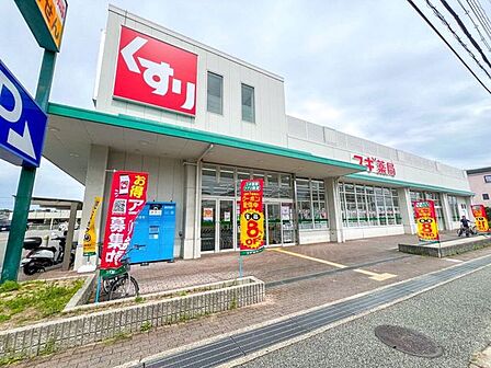 スギ薬局 箕面東店 90m