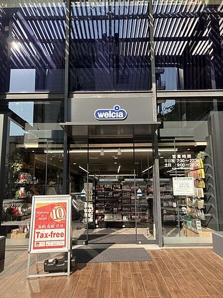 ウエルシア 江坂駅前店江坂駅下車徒歩1分!調剤薬局も入っているドラッグストア。7:00~22:30まで営業しています!(土日9:00~open) 440m