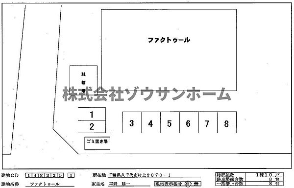 駐車場