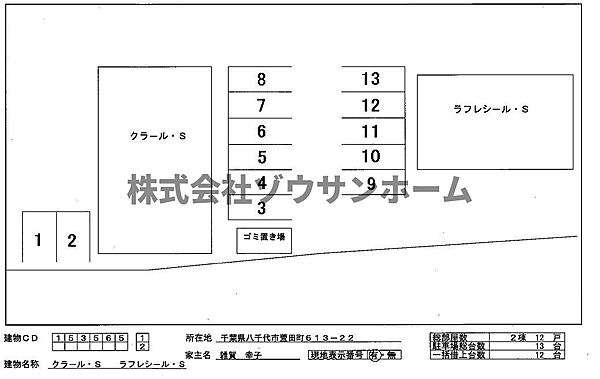 駐車場