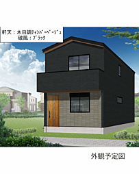 物件画像 西岡新築戸建