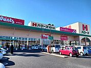 ハローズ高木店まで1500m