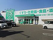 ザグザグ山手店まで1300m