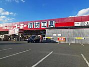 ユーホー駅家店まで900m