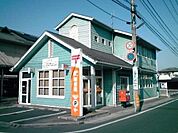 福山川口郵便局まで800m