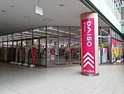 ダイソー府中高木店まで1200m