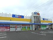 エディオン備後府中店まで800m