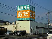 おだ春日店まで350m