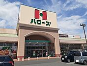 ハローズ駅家モール店まで600m