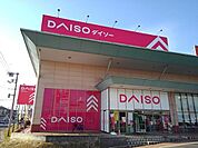 ダイソー福山伊勢丘店まで1700m