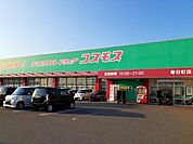 コスモス春日町店まで433m