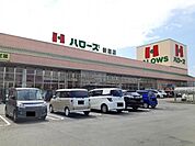 ハローズ新涯店まで1500m