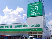 ザグザグ水呑店まで500m