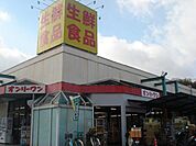 生鮮食品オンリーワン高須店まで921ｍ