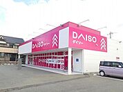 ダイソー東尾道店まで700m
