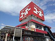 ユーホー福山南店まで750m