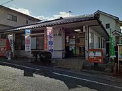 幕山郵便局まで280m