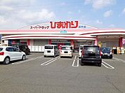 ひまわり府中店まで1100m
