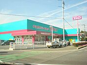 ディスカウントドラッグコスモス尾道東店まで738ｍ