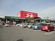 ユーホー伊勢丘店（ホームセンター）まで629ｍ
