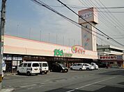 ザ・ダイソーふくやま川口店（100円ショップ）まで1、048ｍ