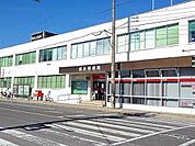松永郵便局まで450m