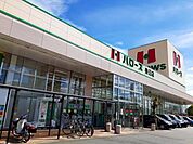 ハローズ春日店まで1330m