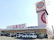 ひまわり春日東店まで350m