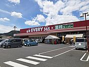 エブリイ御幸店まで1100m