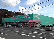 コスモス井原店まで700m