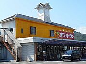 オンリーワン山手店まで300m