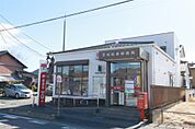 足利勧農郵便局(349m)