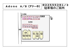 Ａｄｏｎｅ　Ａ 201 ｜ 栃木県足利市福居町（賃貸アパート1LDK・2階・40.09㎡） その21