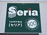 周辺：Seria（セリア） レッドキャベツ干隈店（904m）