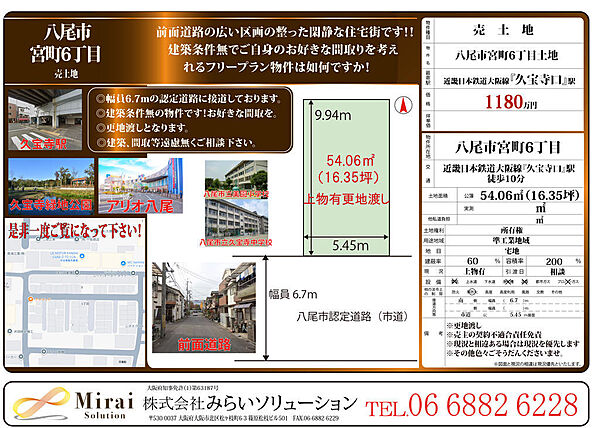 その他を拡大表示