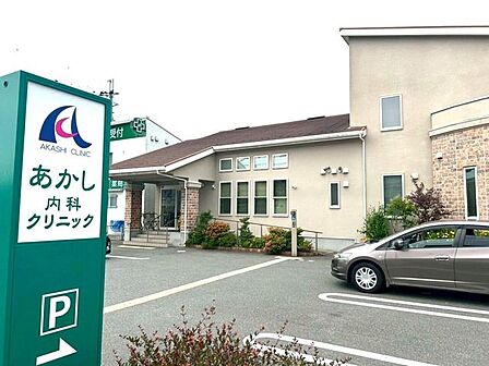 あかし内科クリニック 330m