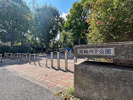 身近に公園があり、気軽に散歩やリフレッシュを楽しめる、子育て世帯にも嬉しい住環境です。