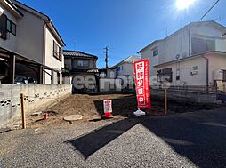 物件画像 ひばりが丘4丁目　建築条件なし売地