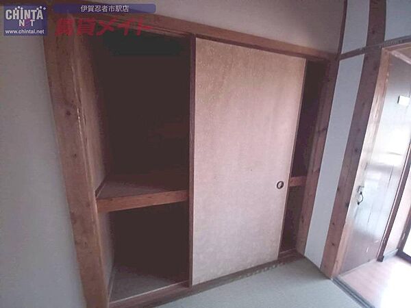 収納