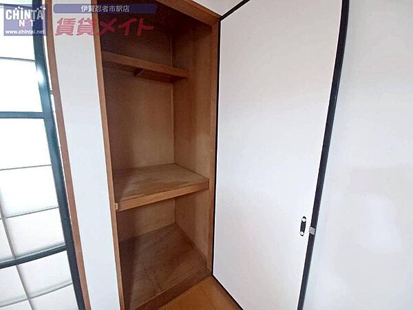 収納