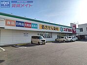 スギドラッグ伊賀東店 1381m