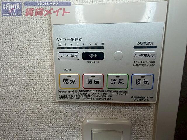 設備
