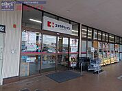 ココカラファイン小田店 1025m